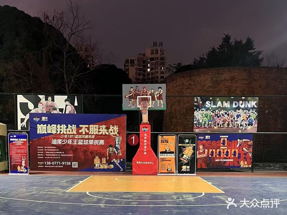 新阳石化运动中心