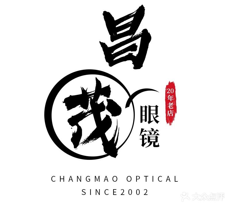 昌茂眼镜(南洋学院店)