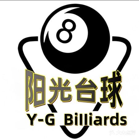 阳光台球