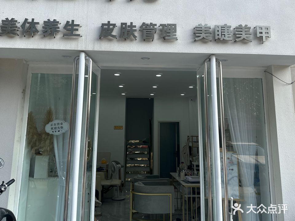 美丽时光美体馆(翰林福第店)