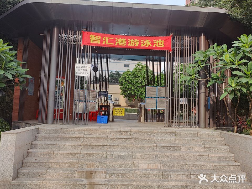 金地智汇港-游泳池