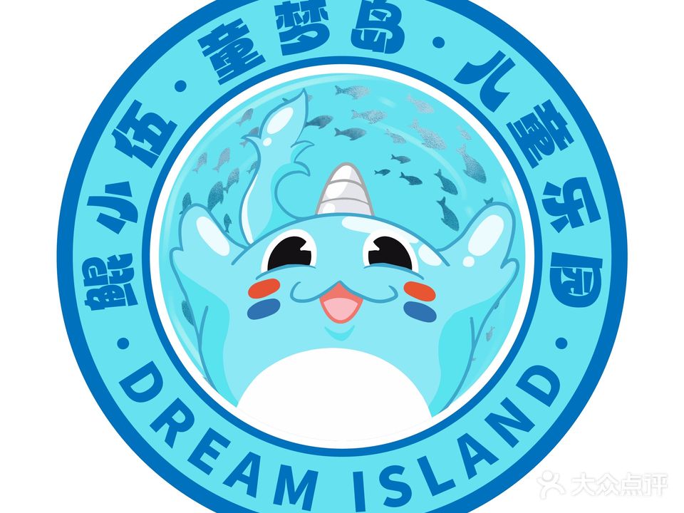 童梦岛·儿童乐园(佰翔五通酒店)