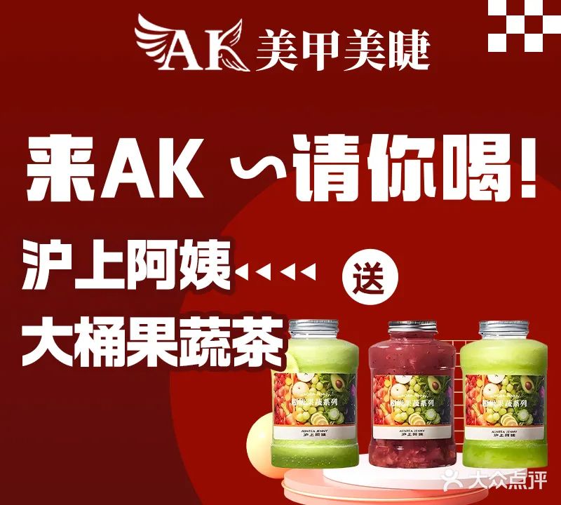 AK美甲美睫(港口店)