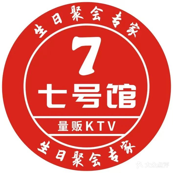 七号馆量贩式KTV(万江店)