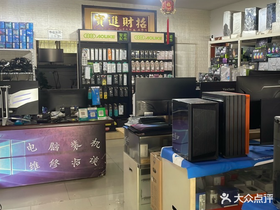 越政电脑(天地人花园店)