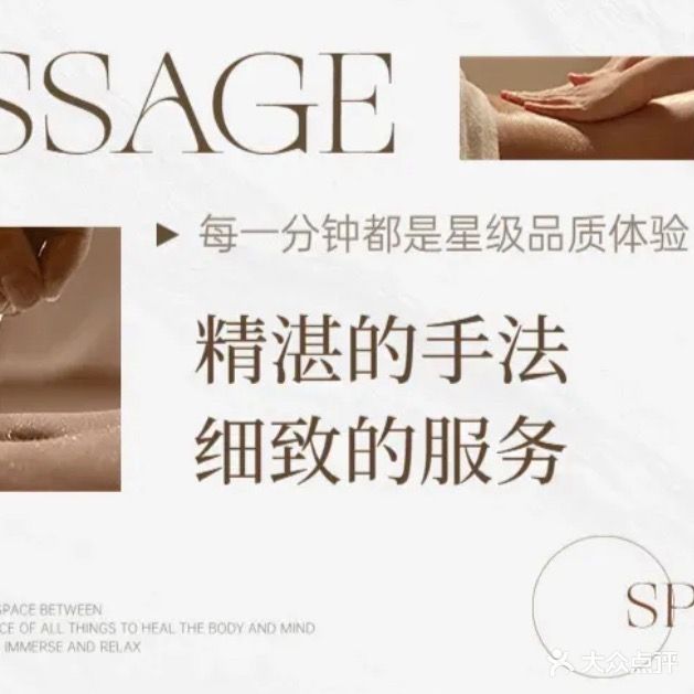 兰婷推拿足摩中心