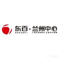 兰州中心