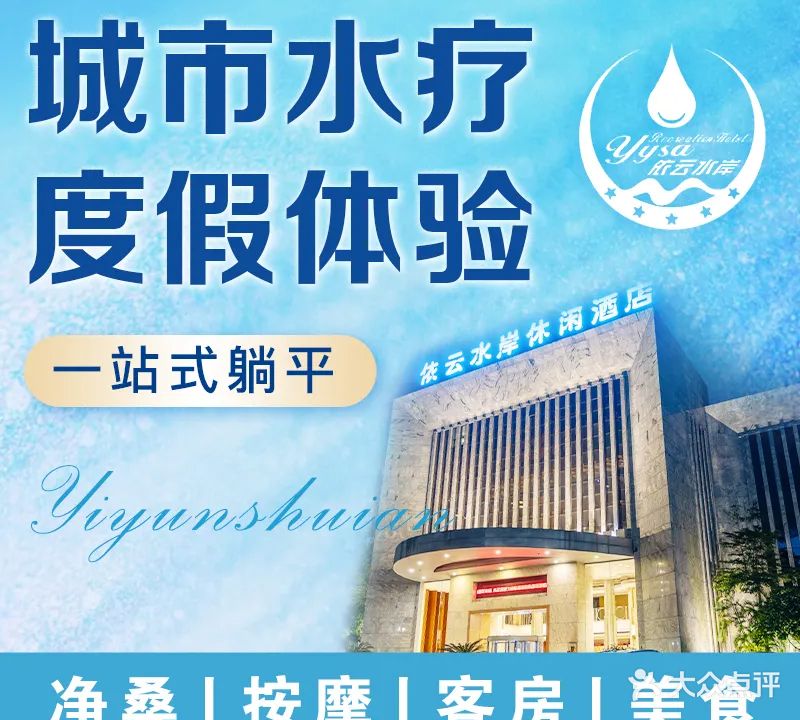 佛山依云水岸休闲酒店(平西大道店)