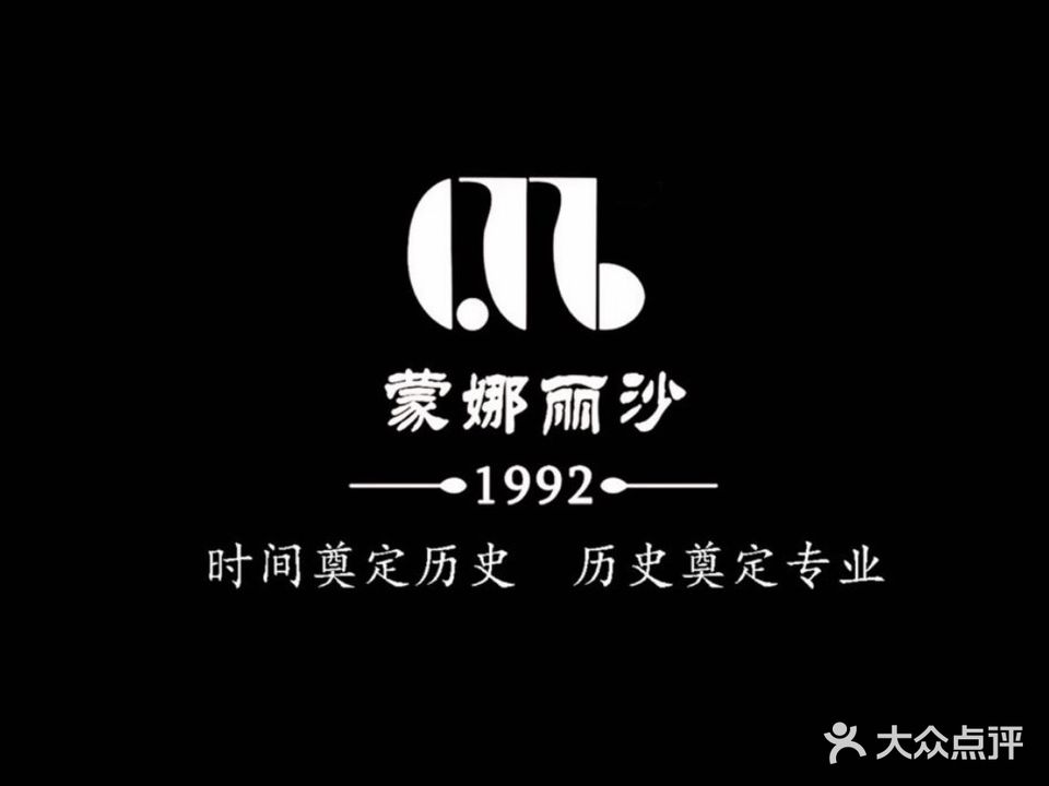 蒙娜丽沙医疗整形