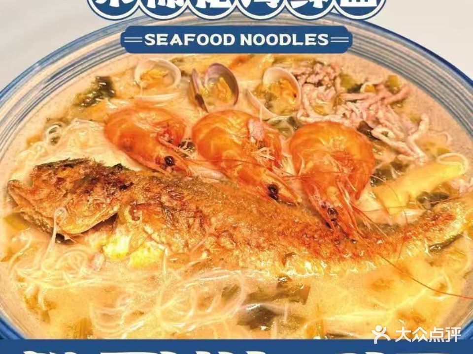 木棉花海鲜面馆(椒江广场南路店)