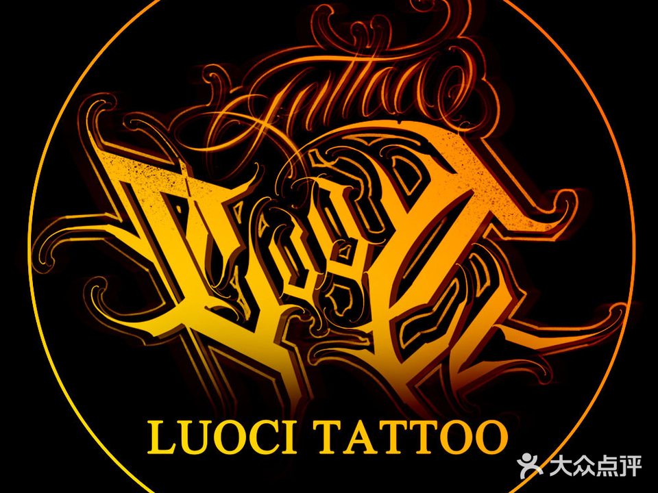 雒刺刺青处·穿孔饰品(广汉店)