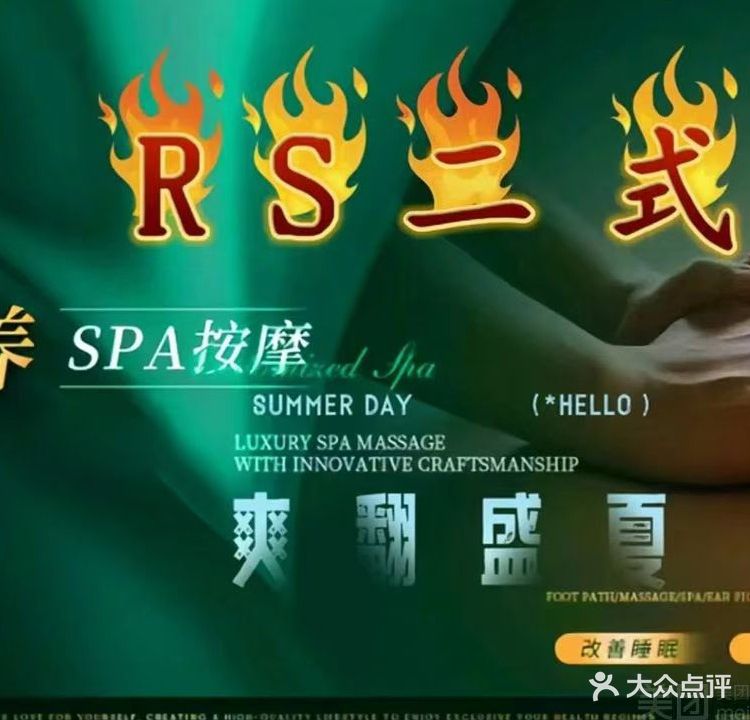 泉道CEO ·水沐汇(香洲店)