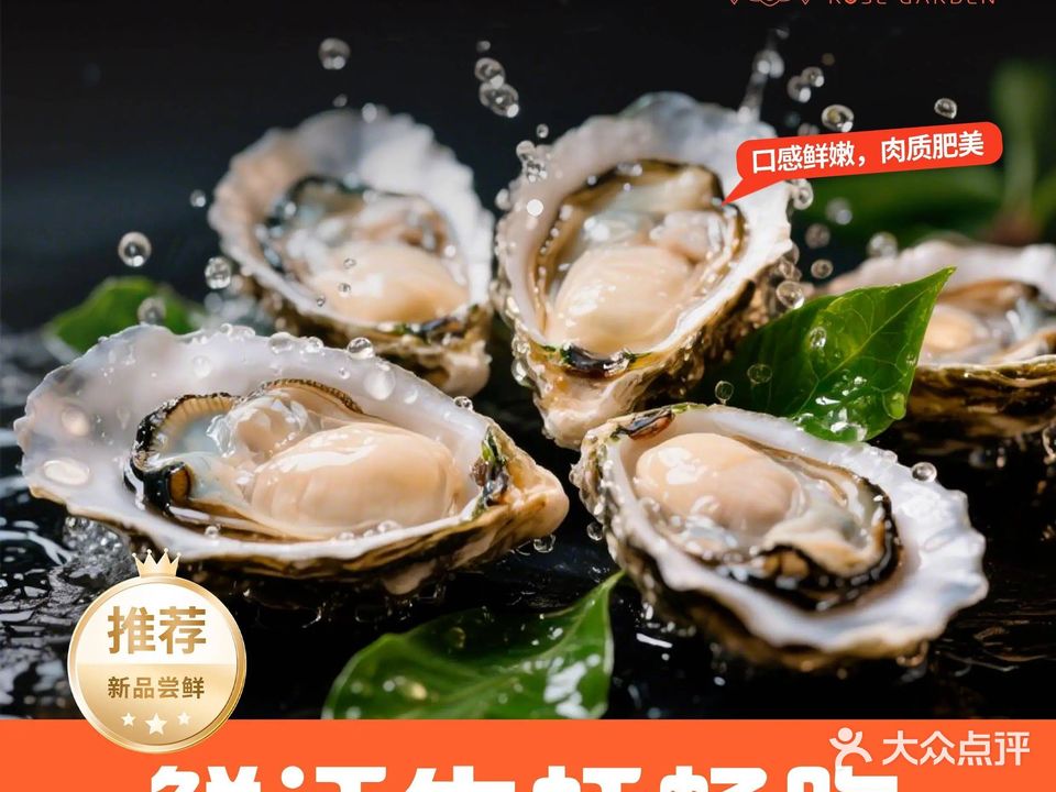 玫瑰花园自助烤肉(顺义店)