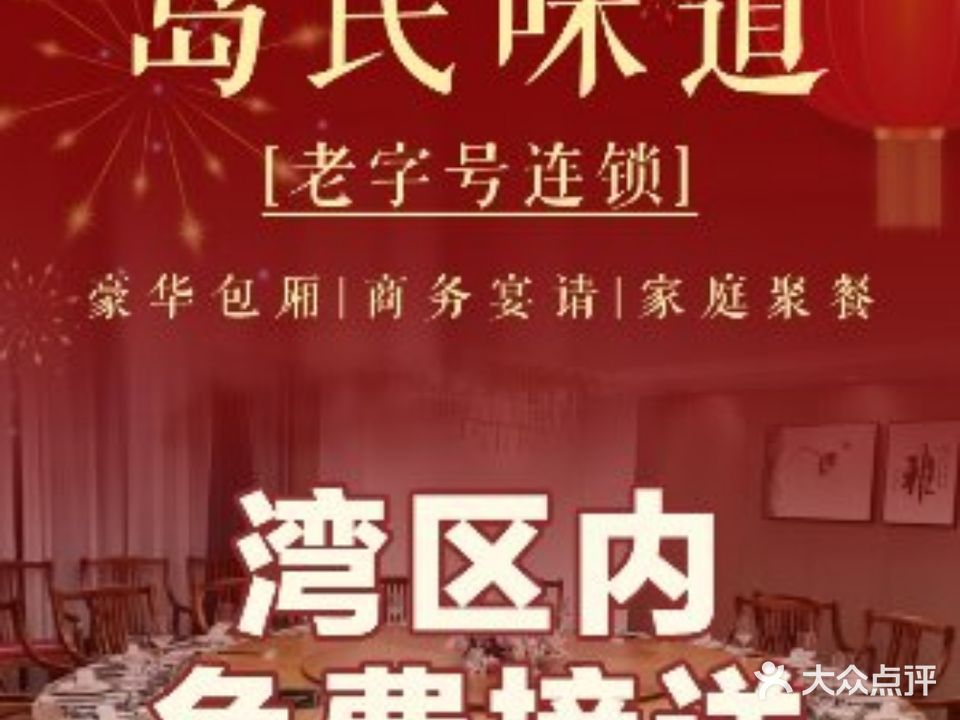 岛民味道·海南菜海鲜酒楼(清水湾分店)