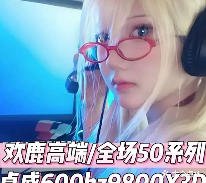 欢鹿甄选·玩乐基地(欢鹿谷店)