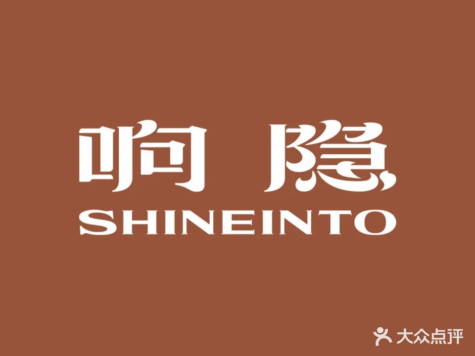 响隐香云纱丝绸(秦皇岛清真寺店)