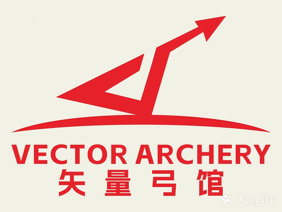 矢量弓馆·射箭VECTOR ARCHERY