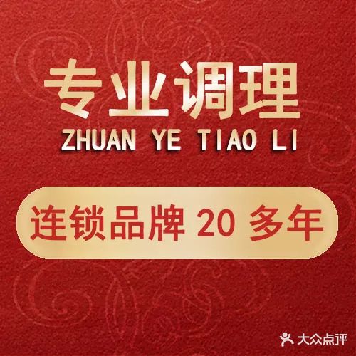 博爱盲人推拿(东城明苑店)