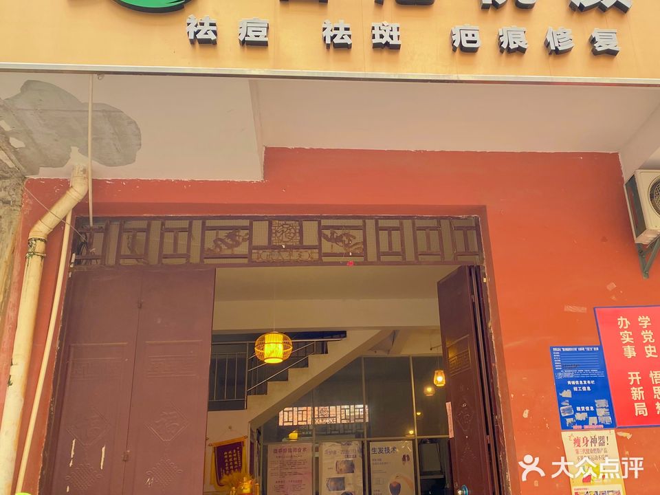香港悦颜(广外店)