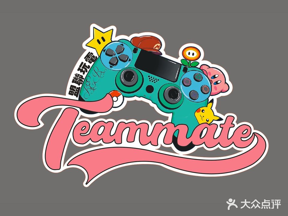 Teammate电玩联盟(范罗岗商业城店)