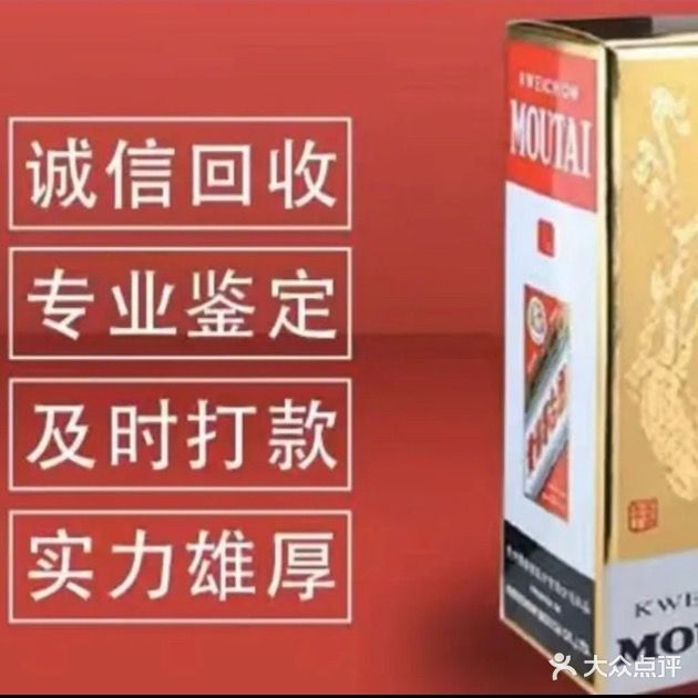 九九酒烟酒行回收老酒