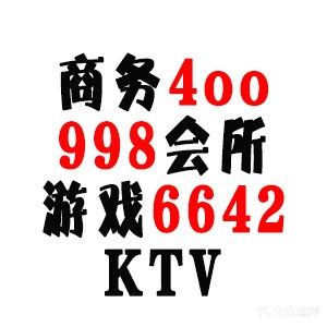 金尊汇KTV(金鸡路店)