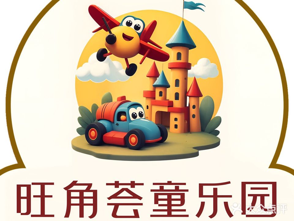 旺角荟