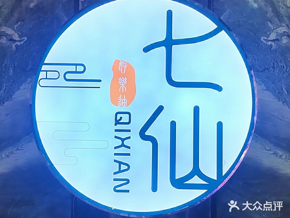 海棠湾灵动量贩式KTV