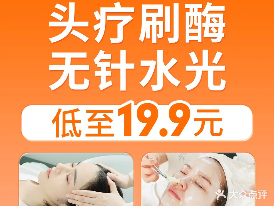 季泉美容·华彩美业