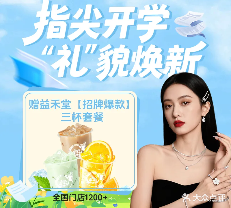 沐暮子轻奢·美甲美睫(惠东华侨城店)