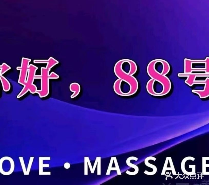 魅谷spa(杏林雅居小区店)