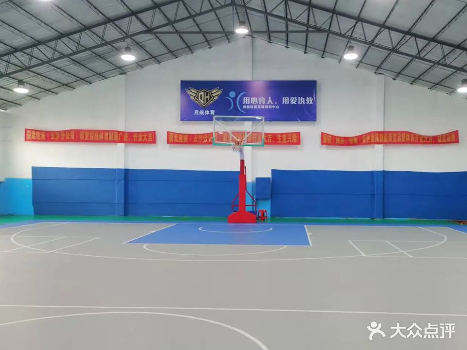 启航体育运动中心