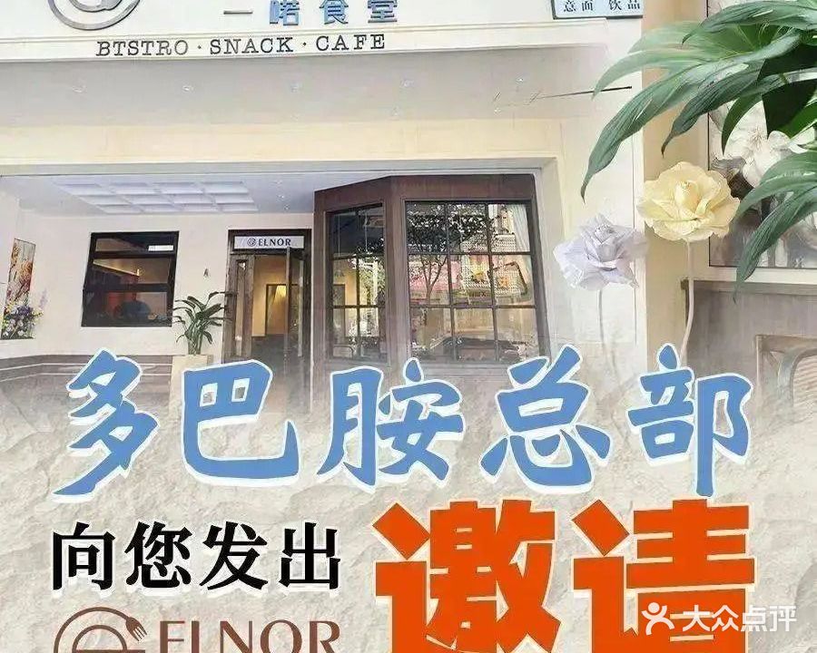 一喏食堂(惠东店)