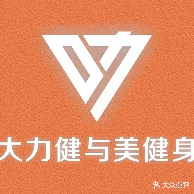 大力健与美游泳健身(江门江海万达广场店)