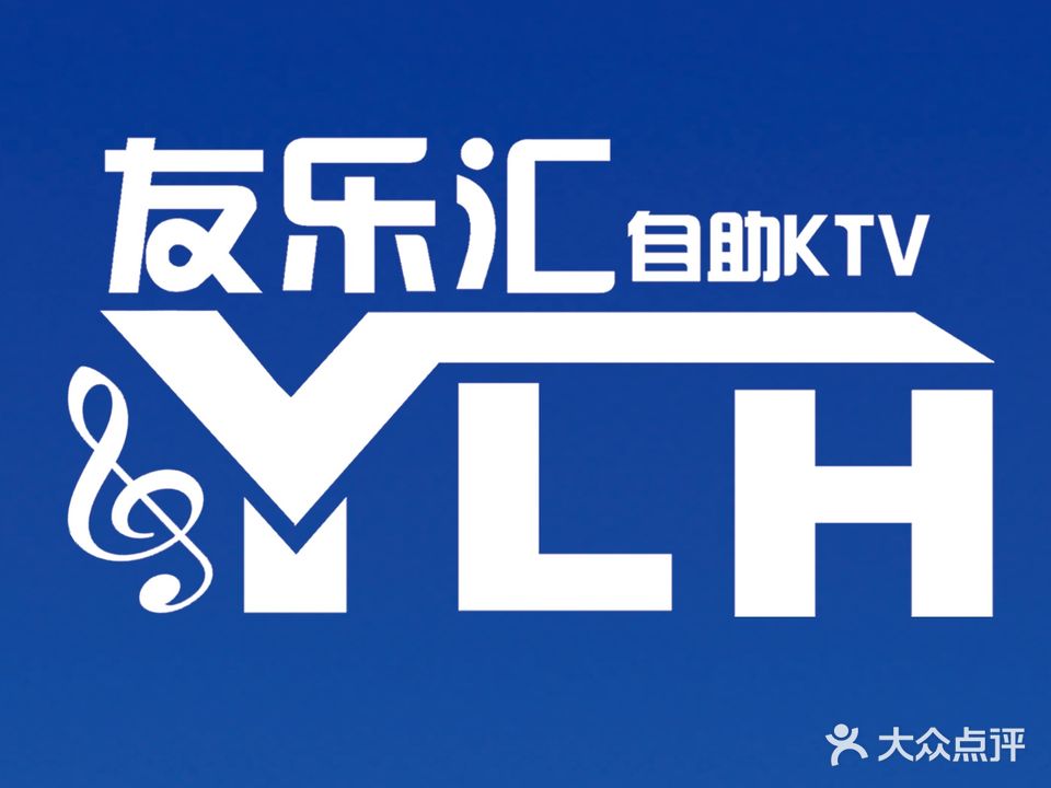 友乐汇自助KTV(南江店)