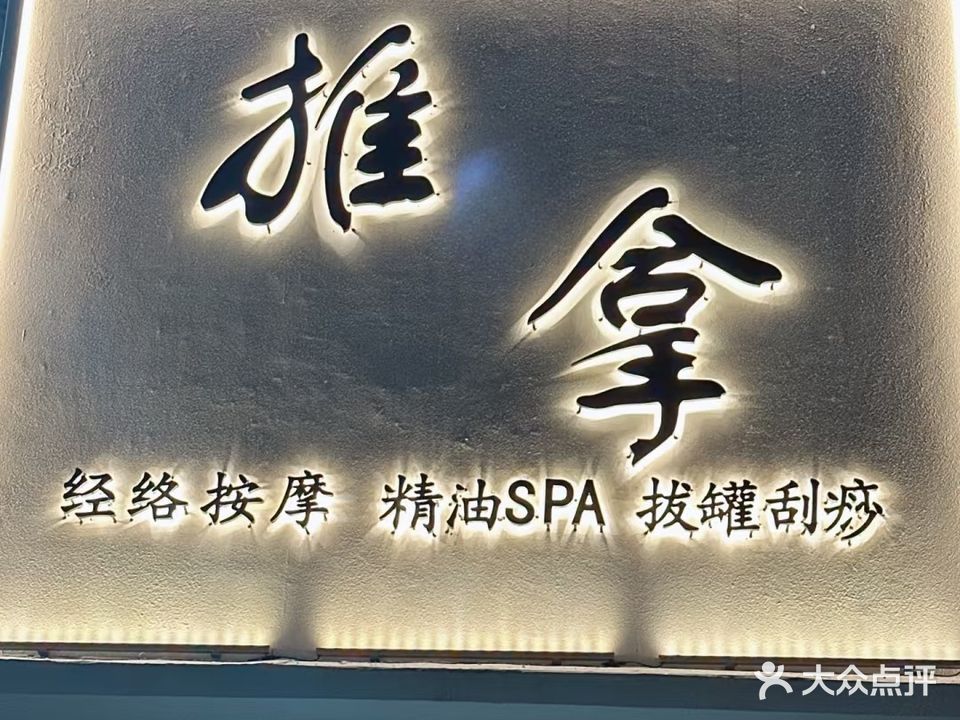 水悦澜庭经络养生