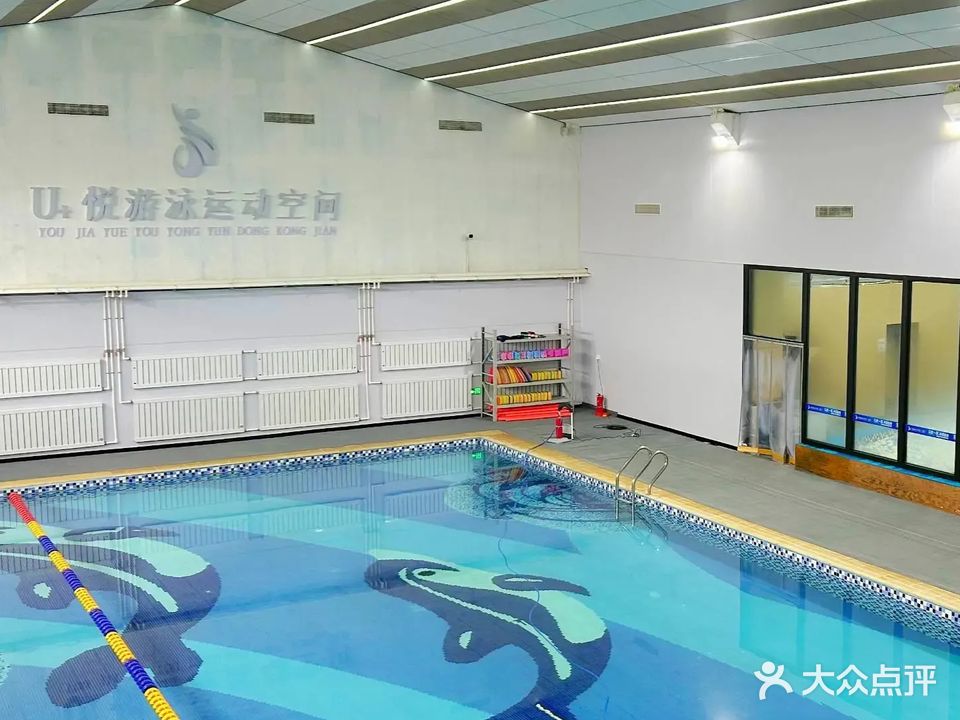 U+悦游泳运动空间(同鑫乐活城店)