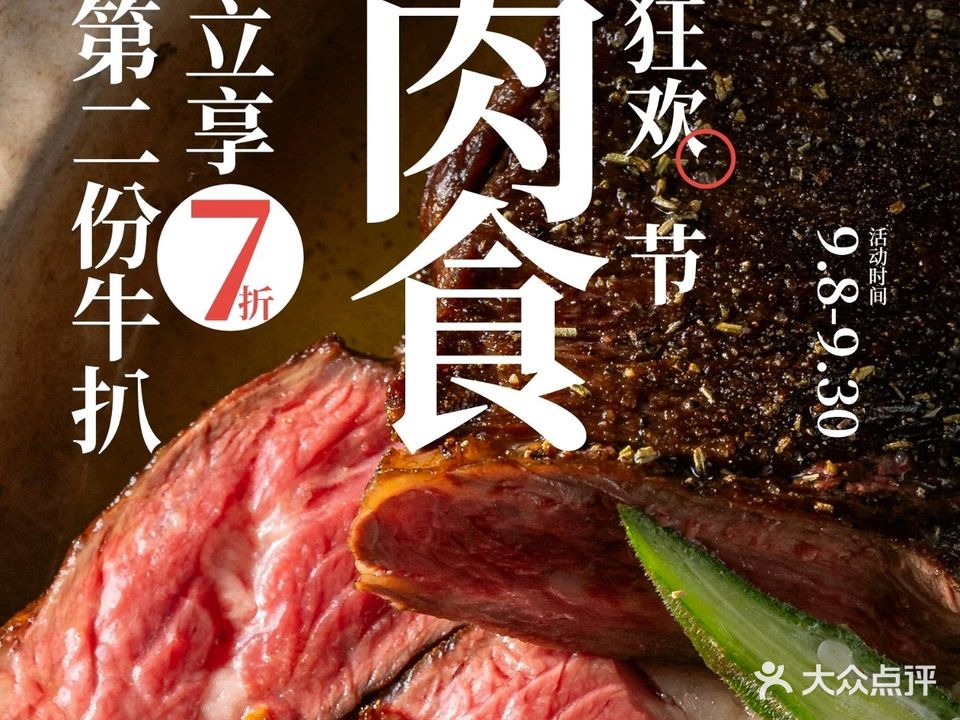 白日梦西餐厅(恩平昌大昌店)