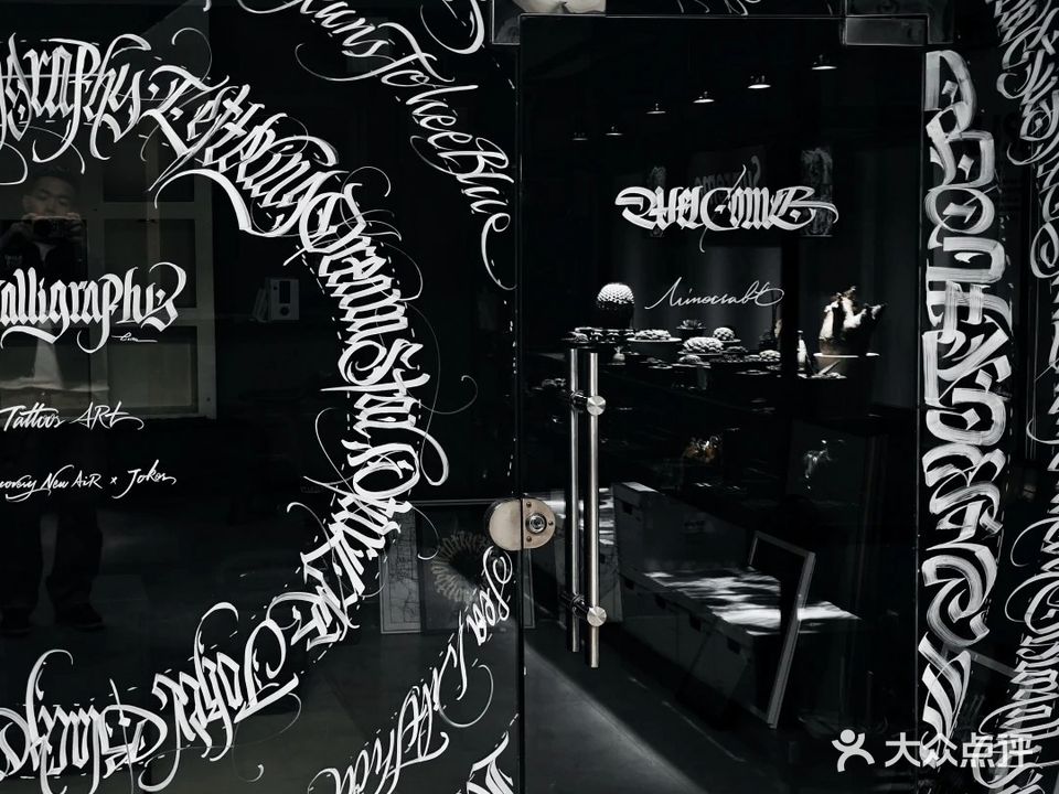 山海·刺青(东方商厦衢江购物中心店)