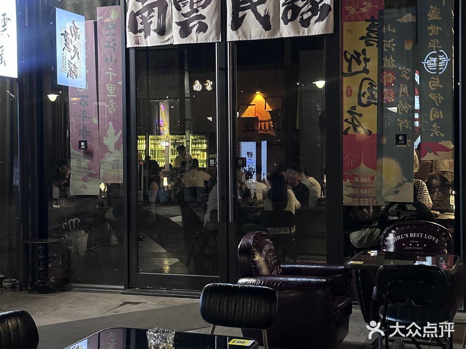 南云民谣
