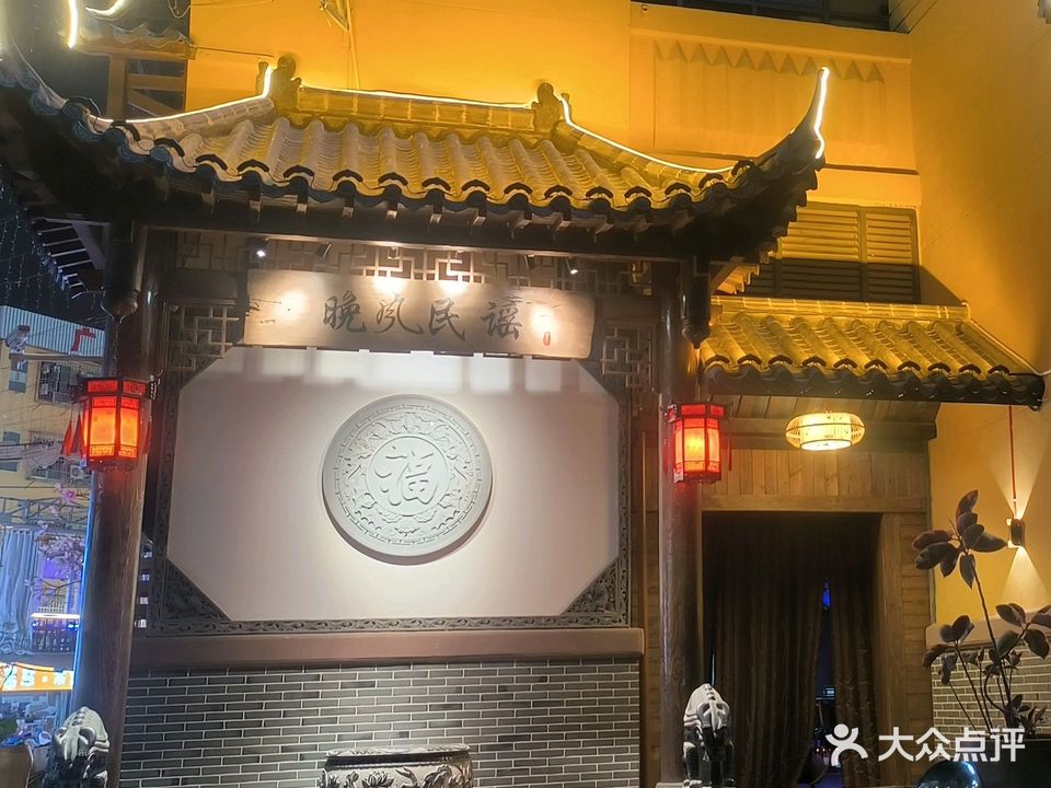 晚风民谣酒馆(虎邱店)