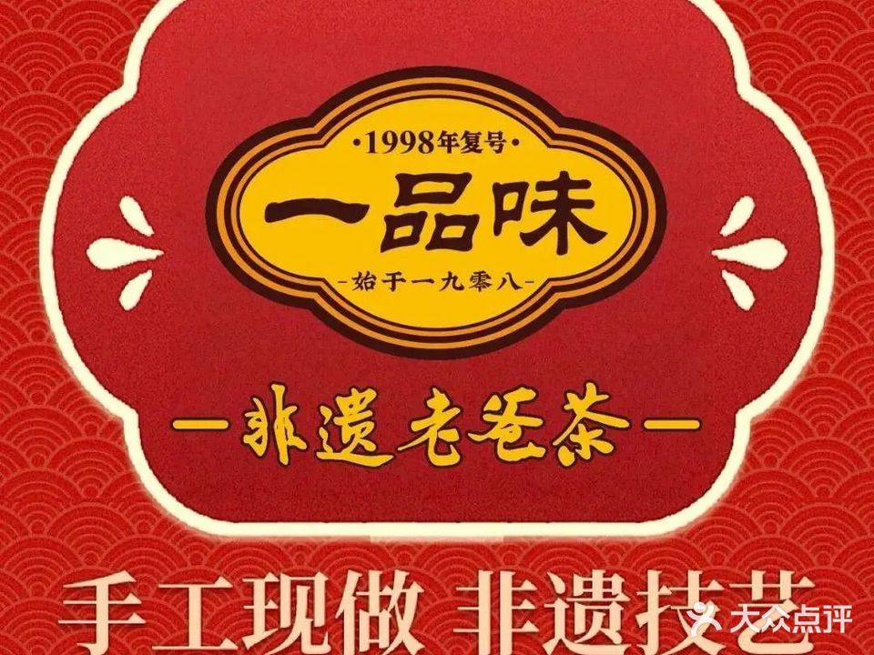 琼岛一品味·老爸茶(四西路店)