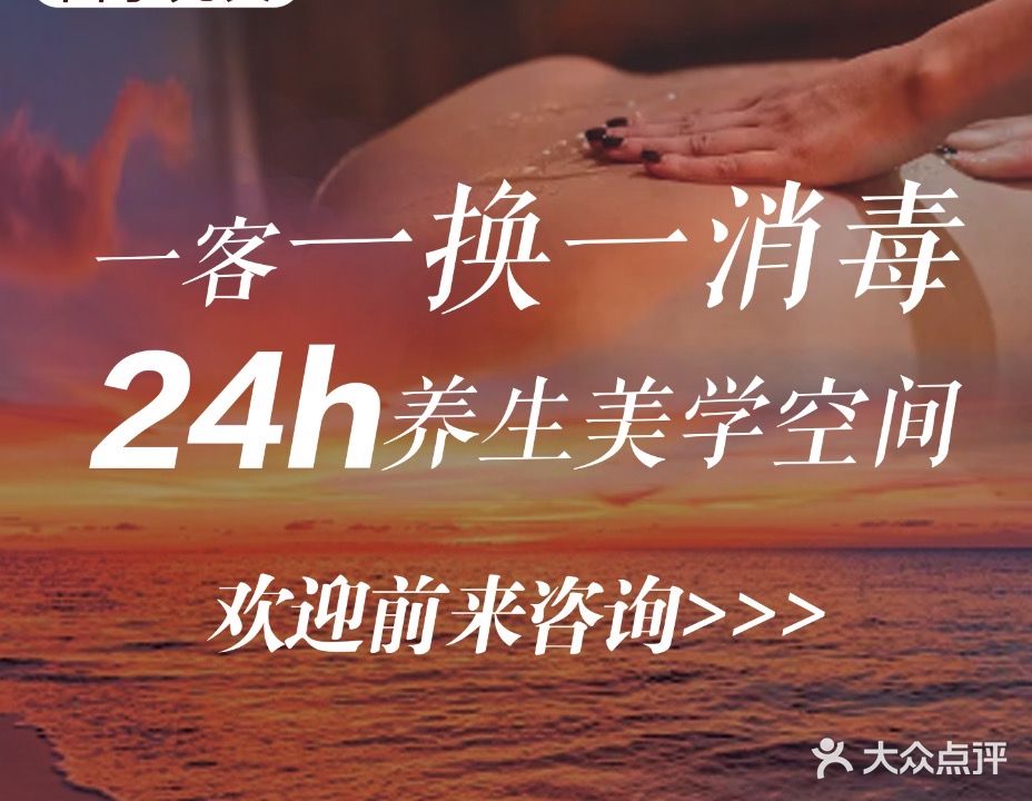 四季梵天头疗SPA(亚太大厦店)