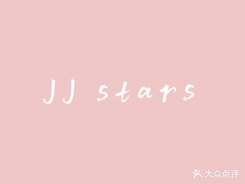 JJ stars美甲穿戴甲