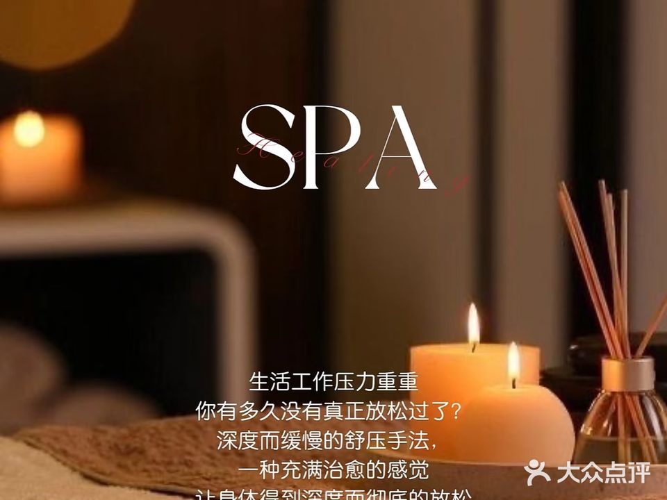 云沐·抓龙筋SPA馆