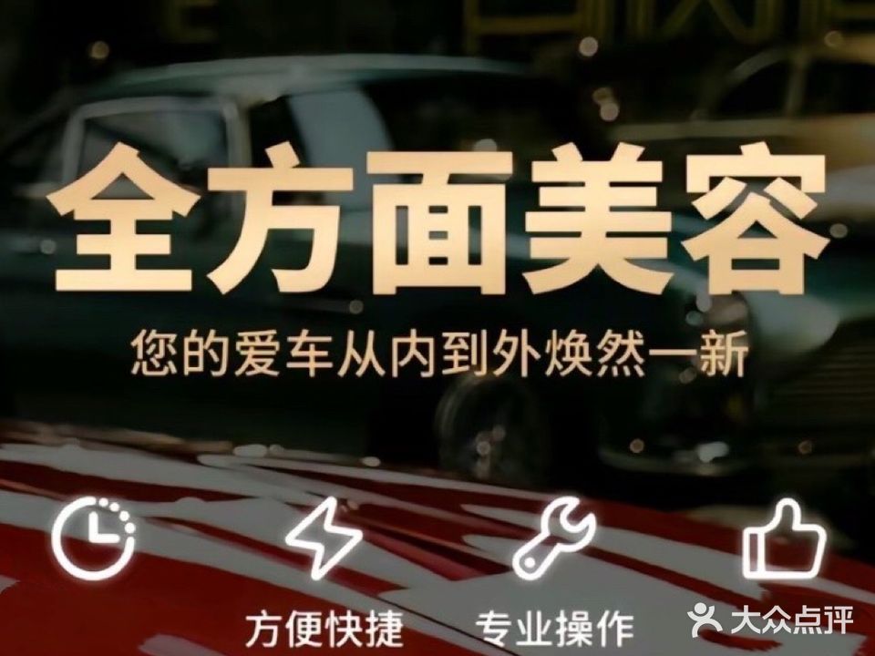 车来车往(健康西街店)