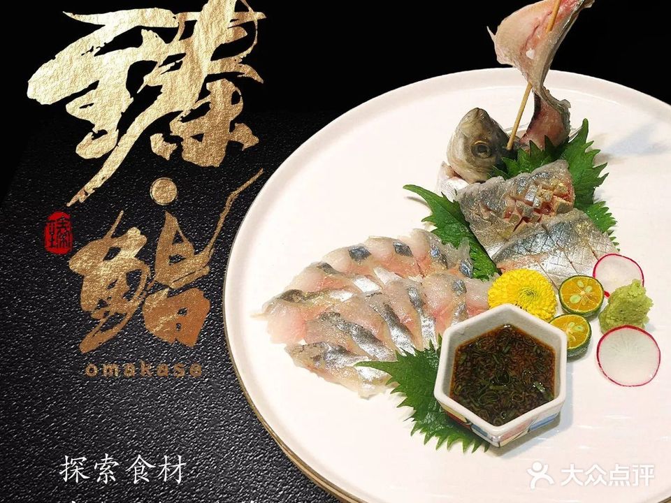 臻鮨omakase(创意产业园店)