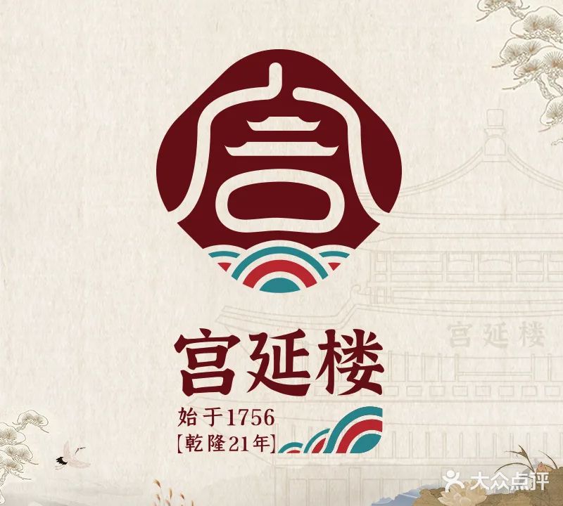 宫延楼热灸养生馆