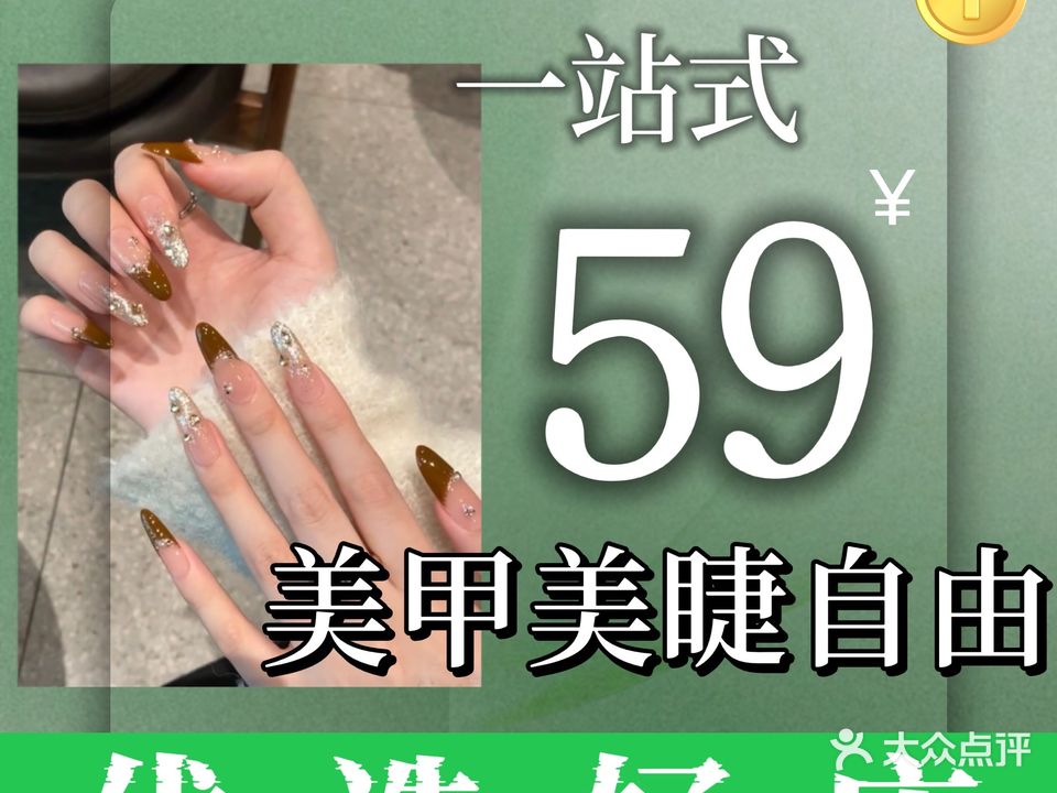 JY·甲忆一站式美甲美睫(文邦国际大厦店)