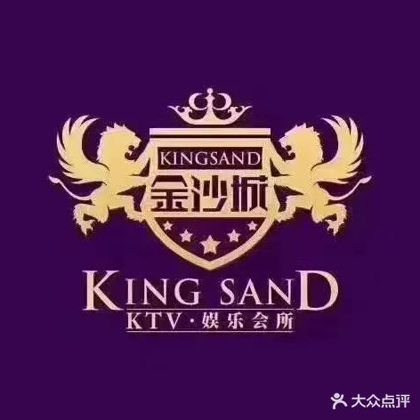 金沙城KTV